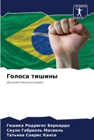 ?????? ??????: ?????????????? ????? (Russian Edition) 6207662717 Book Cover