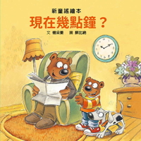 What Time Is It? 9861899464 Book Cover