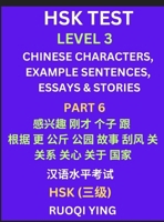HSK Test Level 3 (Part 6)- Chinese Characters, Example Sentences, Essays & Stories- Self-learn Mandarin Chinese Characters for Hanyu Shuiping Kaoshi ... Simplified Characters, Pinyin & English B0DWX2MZ3J Book Cover