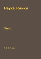 Nauka Logiki Tom 2 (Reprint 1970 G.) 5518936362 Book Cover