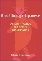 英文版 日本語をネイティブのように話す秘訣 - Breakthrough Japanese 4770028733 Book Cover