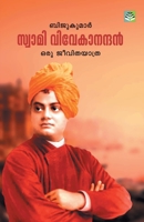 Swami Vivekanandan Oru Jeevithayathra 8188025011 Book Cover
