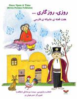 Once Upon a Time (Seven Persian Folktales)(Persian/ Farsi Edition) 1939099226 Book Cover