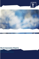 Справочник по общей вете 6205760878 Book Cover
