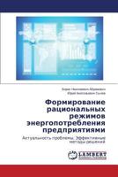 Formirovanie ratsional'nykh rezhimov energopotrebleniya predpriyatiyami: Aktual'nost' problemy. Effektivnye metody resheniy 3659527971 Book Cover