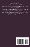 ??? ????? ???? ?? ???? (Arabic Edition) 9778983968 Book Cover