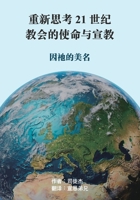 ????21??????????: ????? (Chinese Edition) B0FKTPY1XS Book Cover