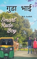 Gudda Bhai S.R.B 9390237173 Book Cover