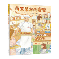 Dad Who Waks Up Early 7530771906 Book Cover