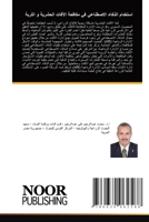 ??????? ?????? ????????? ?? ?????? ?????? (Arabic Edition) 6630062582 Book Cover