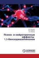 Psikho- i neyrotropnye effekty 1,5-benzodiazepinonov 365920787X Book Cover