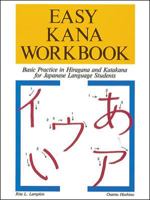 Easy Kana Workbook: Basic Practice in Hiragana and Katakana for Japanese Language Students (Language - Japanese) 0844285323 Book Cover