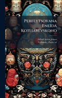 Perelytsovana Eneïda Kotliarevskoho (Ukrainian Edition) 1025210425 Book Cover