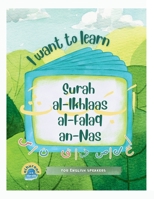 I Want to Learn al-Ikhlaas al Falaq an-Nas: Learning My 1st Short Surahs! 1917065213 Book Cover