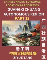 Guangxi Autonomous Region (Part 12)- Mandarin Chinese Names, Surnames, Locations & Addresses, Learn Simple Chinese Characters, Words, Sentences with ... English and Pinyin (Chinese Edition) B0CNVQCKD1 Book Cover