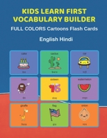 Kids Learn First Vocabulary Builder FULL COLORS Cartoons Flash Cards English Hindi: Easy Babies Basic frequency sight words dictionary COLORFUL ... toddlers, Pre K, Preschool, Kindergarten. 1089857756 Book Cover