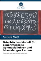 Griechisches Modell für experimentelle Gymnasiallehrer und lebenslanges Lernen (German Edition) 6203373370 Book Cover