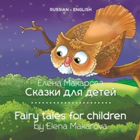 Fairy tales for children 1913356965 Book Cover