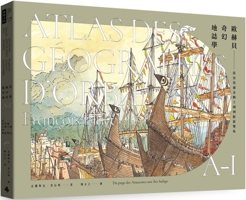 Ohebe's Fantastic Geography A-I: From the Amazon Warrior Country 6263962461 Book Cover