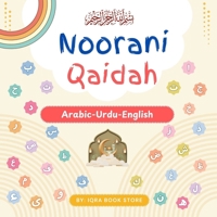 Noorani Qaidah: Noorani Qaida - Arabic -Urdu - English - Maktab Book (Arabic Edition) 4701708232 Book Cover