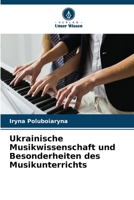 Ukrainische Musikwissenschaft und Besonderheiten des Musikunterrichts 6206683184 Book Cover