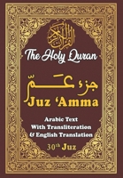 Juz Amma, 30th Juz of the Holy Quran: Arabic Text With Transliteration and English Translation B0CLHCVQGR Book Cover