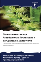 Поглощение свинца Pseudomonas flourescens и aeruginosa в Sansevieria: Обнаружение свинца в Sansevieria roxburghiana с помощью технологии omics 6205924781 Book Cover