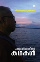 Paruthikadinte Kathakal 9355174918 Book Cover