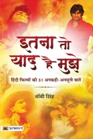 Itna To Yaad Hai Mujhe 9390900409 Book Cover