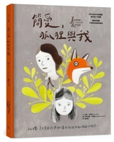 Jane, the Fox & Me (Chinese Edition) 6267504743 Book Cover