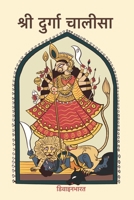 ???? ?????? ?????? (Hindi Edition) 933432676X Book Cover