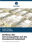 Einfluss der Servicequalität auf die Kundenzufriedenheit (German Edition) 6207139739 Book Cover