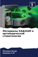 ????????? ???/??? ? ... (Russian Edition) 6204709313 Book Cover