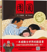 Reunion 9861617299 Book Cover