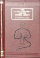 Tamil Alphabet And Its Mystic Aspects 8120600207 Book Cover