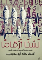 ???? ??????? (Arabic Edition) 6338268303 Book Cover