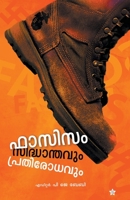 Facism Sidhanthavum Prathirodhavum 9382167099 Book Cover