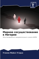 ?????? ??????????????? ? ??????? 6207756037 Book Cover