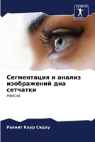 ??????????? ? ?????? ??????????? ??? ???&#1095 6206664562 Book Cover