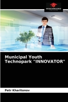 Municipal Youth Technopark INNOVATOR 6203631833 Book Cover