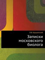Zapiski Moskovskogo Biologa 5955101683 Book Cover