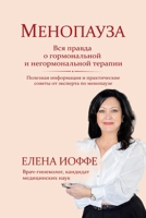 ?????????. ??? ?????? ? ???????????? ? ??? (Russian Edition) 1834544505 Book Cover