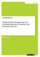 Ethnokulturelle Komponente der Fachkenntnisse des Übersetzers der deutschen Sprache 386943080X Book Cover