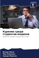 ??????? ????? ?????????-???????: ????????, ?????? ? ?????? ??? ?????? (Russian Edition) 6207663748 Book Cover