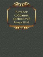 Katalog Sobraniya Drevnostej Vypusk III-VI 5458023714 Book Cover