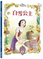 Snow White: The Kind Princess 6267228932 Book Cover
