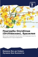 ???????? Oncidiinae (Orchidaceae), ???????? 6207784006 Book Cover