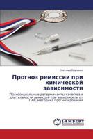 Prognoz remissii pri khimicheskoy zavisimosti: Psikhosotsial'nye determinanty kachestva i dlitel'nosti remissii pri zavisimosti ot PAV, metodika prognozirovaniya 3659267953 Book Cover