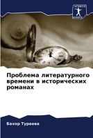 ???????? ????????????? ... (Russian Edition) 6207733215 Book Cover