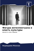 ?????? ????????????? ? ?????? ???????? 6206613623 Book Cover